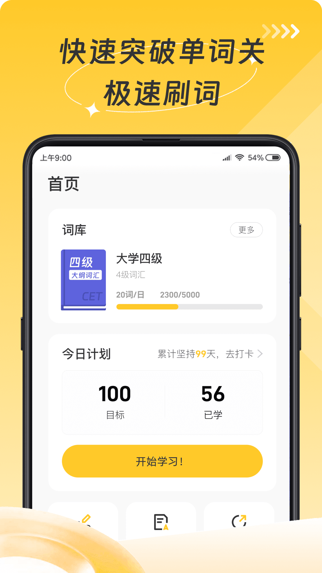 ai英语测评app