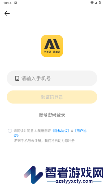 ai英语测评app