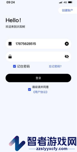太阳树手表下载安装最新版本官方