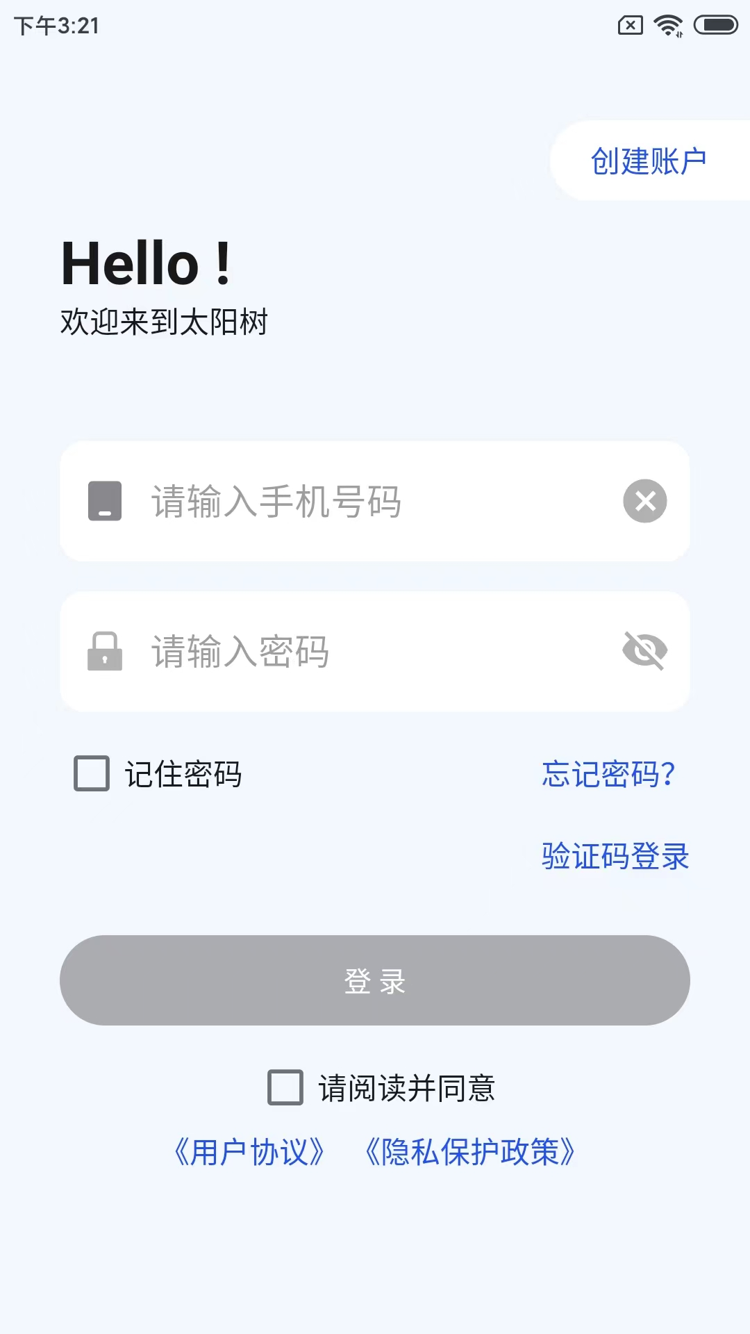 太阳树手表下载安装最新版本官方