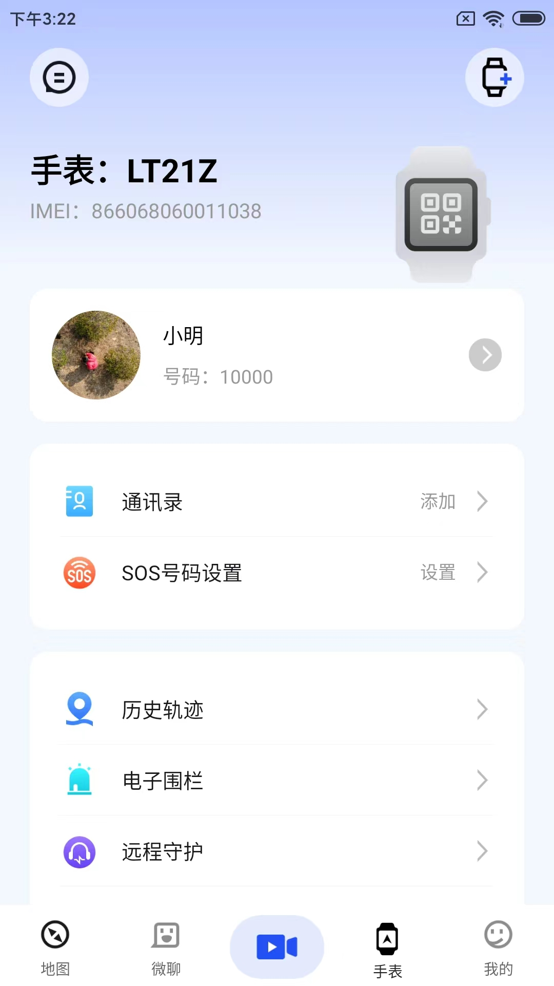 太阳树手表下载安装最新版本官方