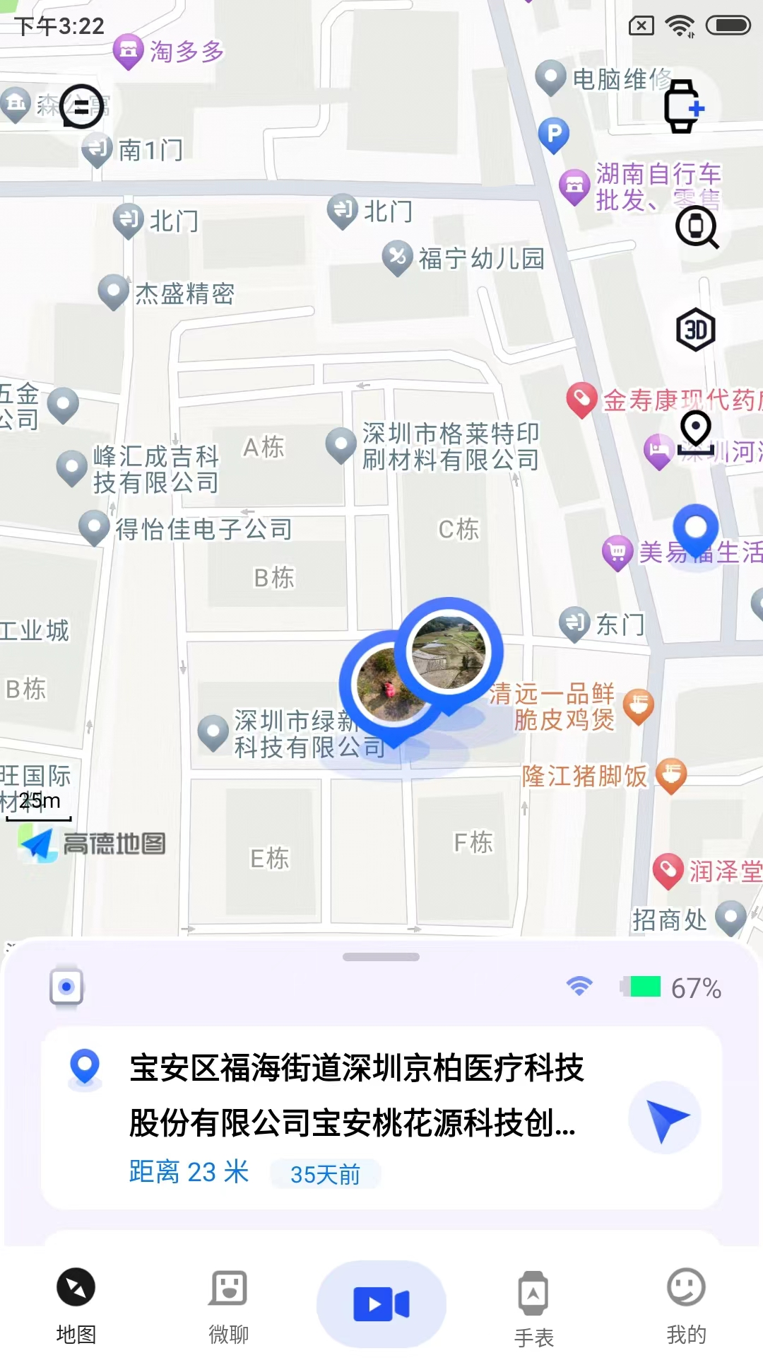 太阳树手表下载安装最新版本官方