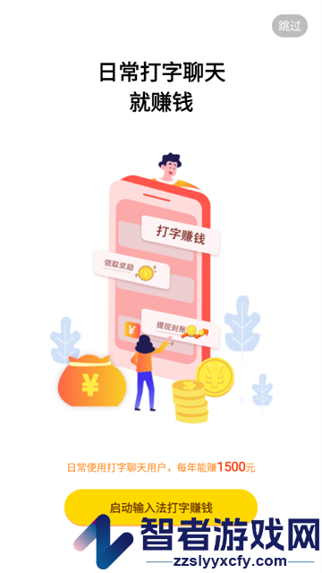 小石输入法最新版本