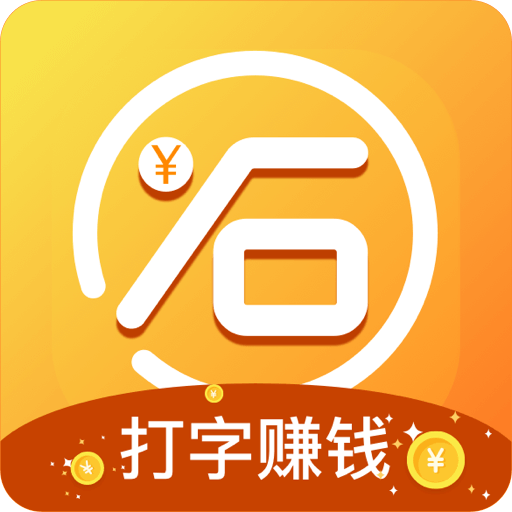 小石输入法最新版本