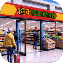 超市便利店