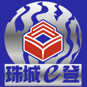 珠城e登APP