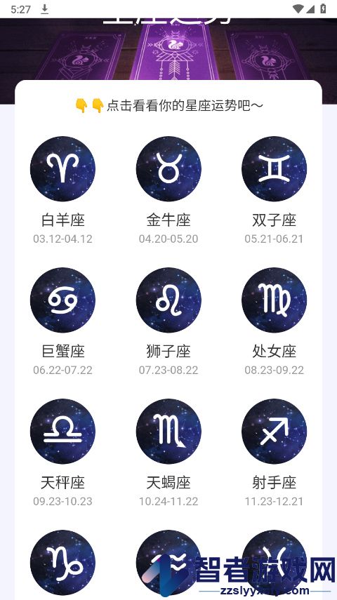 星辰计步app