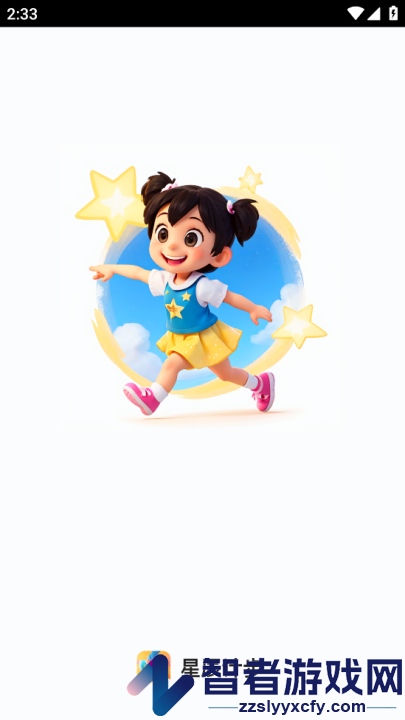 星辰计步app