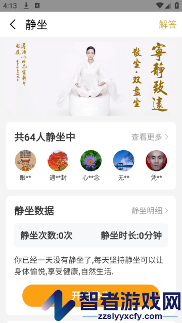 木鱼计数软件
