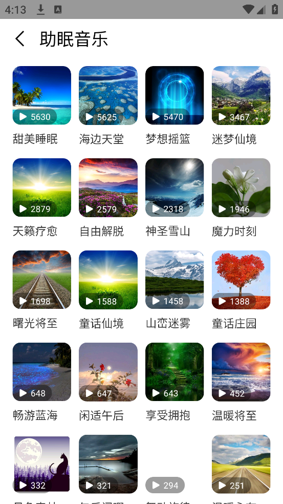 木鱼计数软件