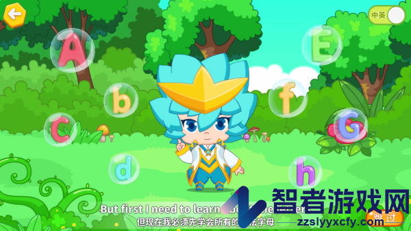 儿童英语学习app