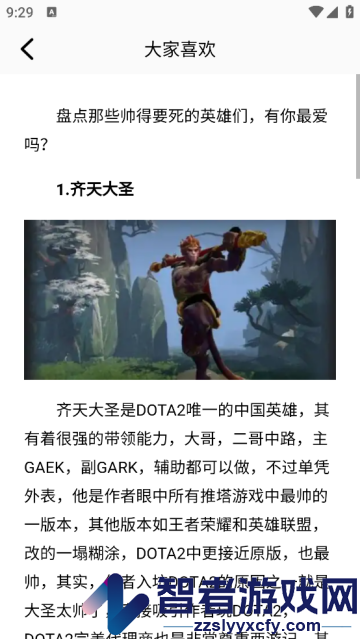 酷酷游戏攻略手机版