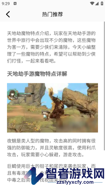 酷酷游戏攻略手机版