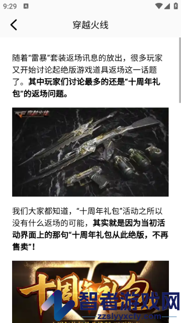 酷酷游戏攻略手机版