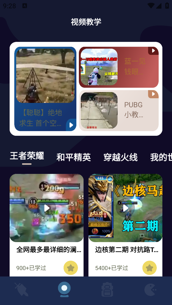 酷酷游戏攻略手机版