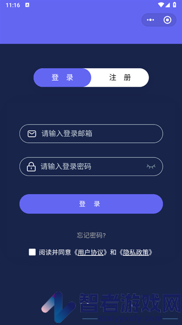 记账通免费版