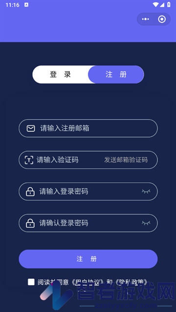 记账通免费版