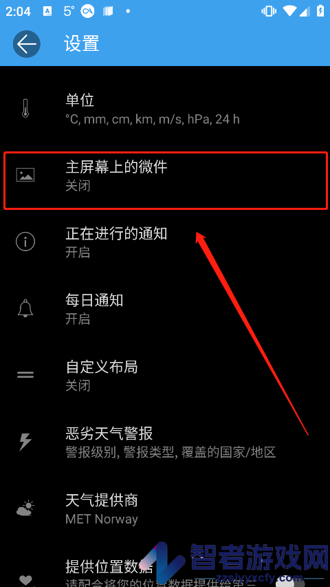 weawow天气高级版