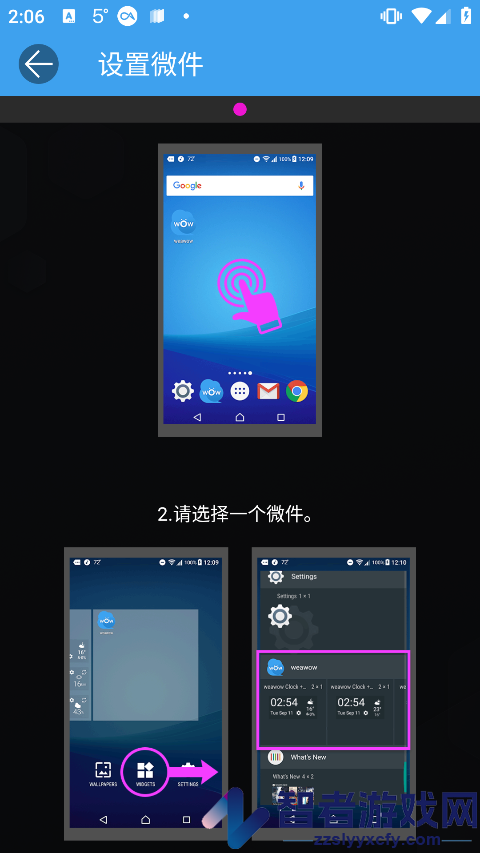 weawow天气高级版