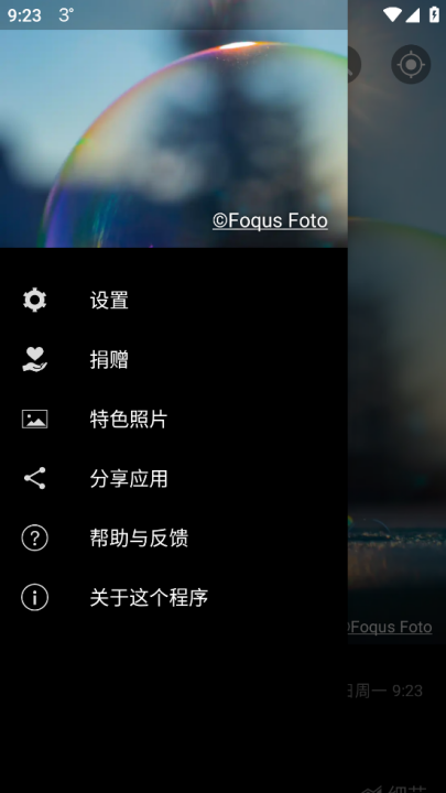 weawow天气高级版