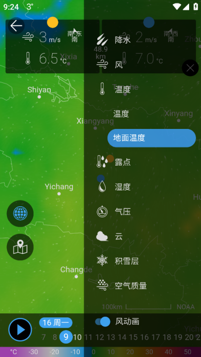 weawow天气高级版
