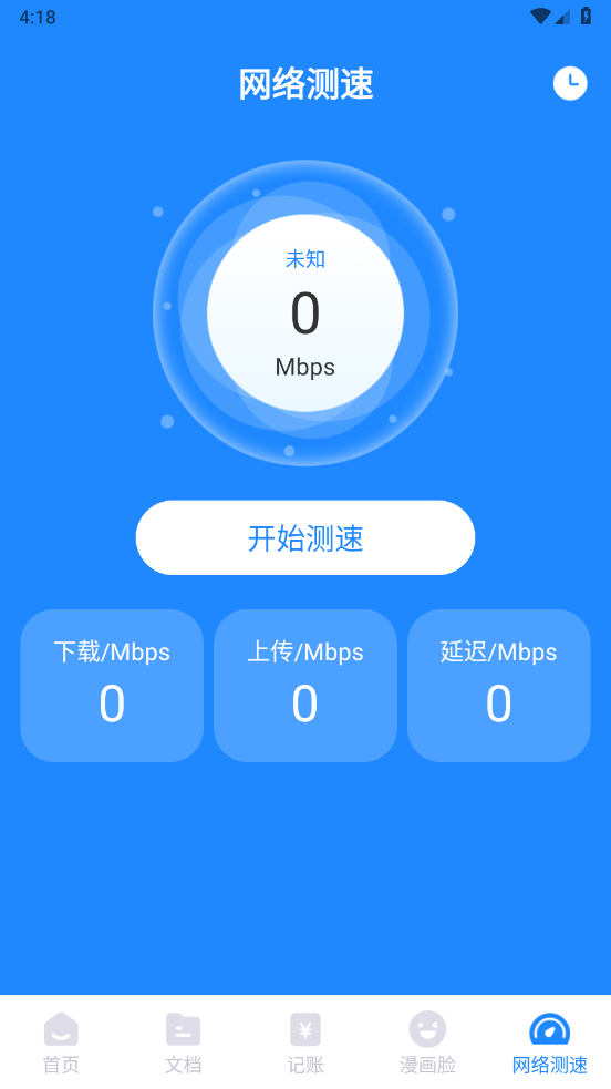 夏深扫描最新版