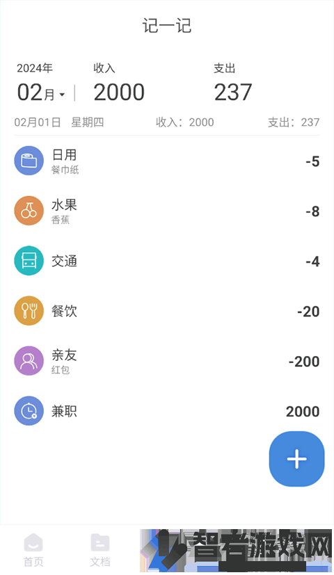 夏深扫描最新版