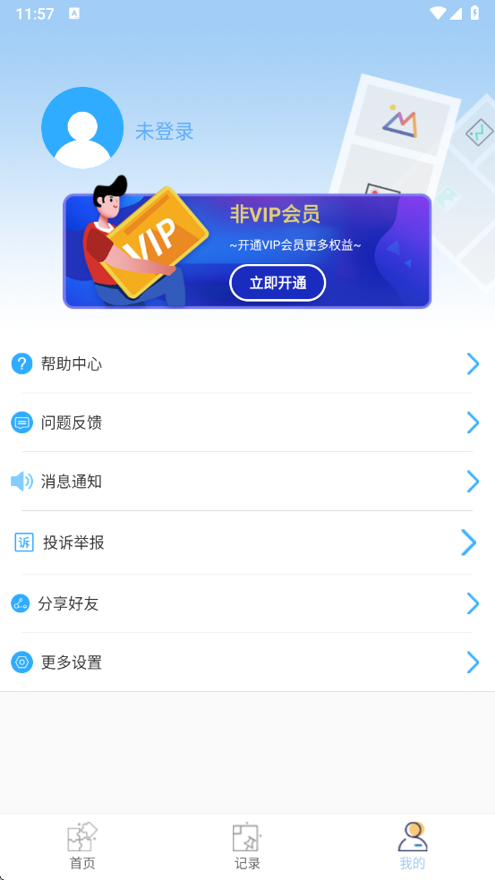 长图拼接专业版app