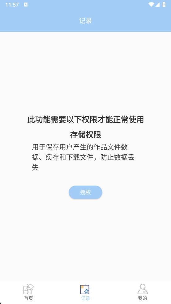 长图拼接专业版app