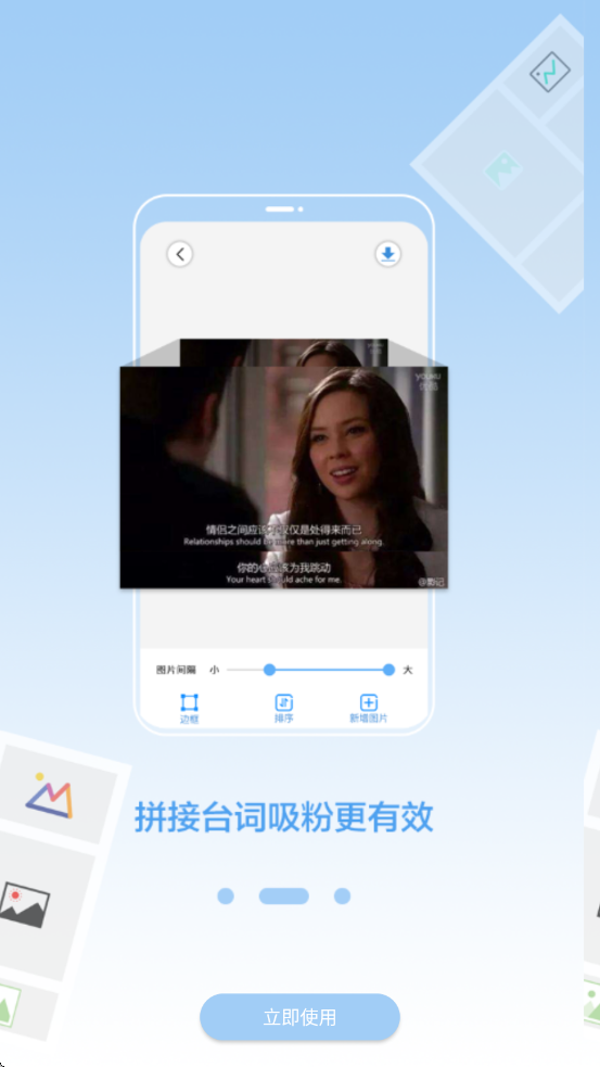 长图拼接专业版app