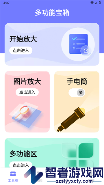 搜阅大字版app