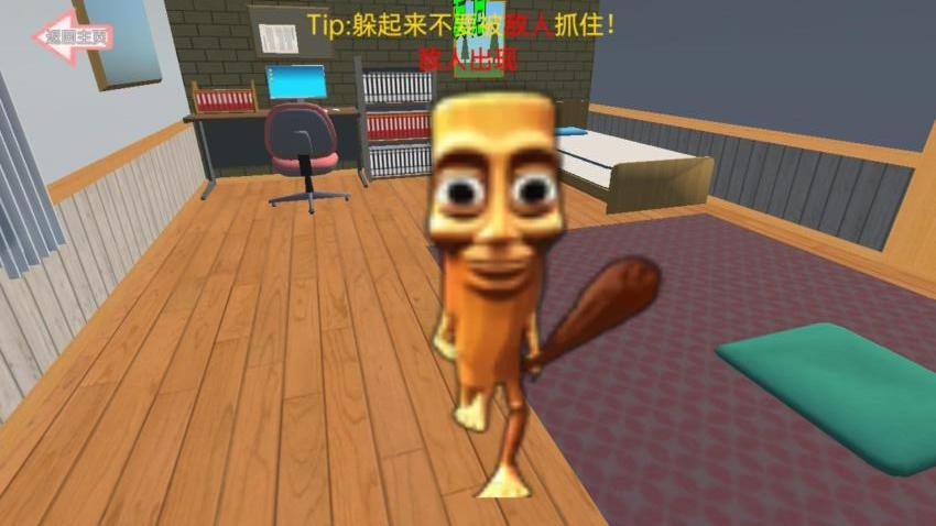 恐怖怪谈