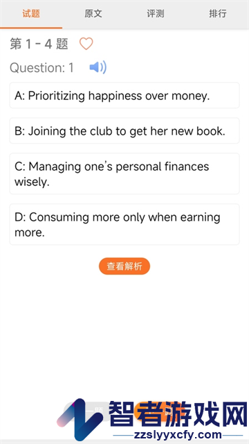 英语六级听力app