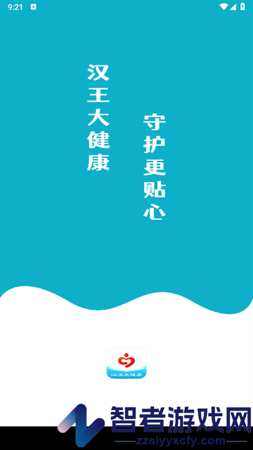 汉王健康app