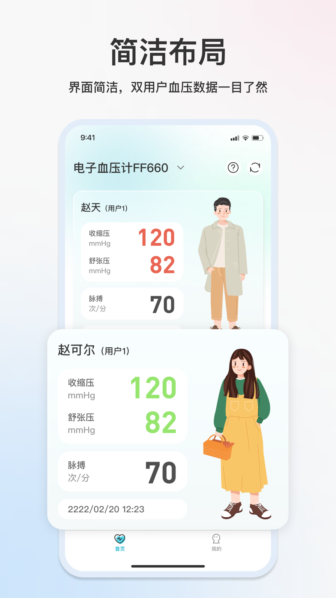 汉王健康app