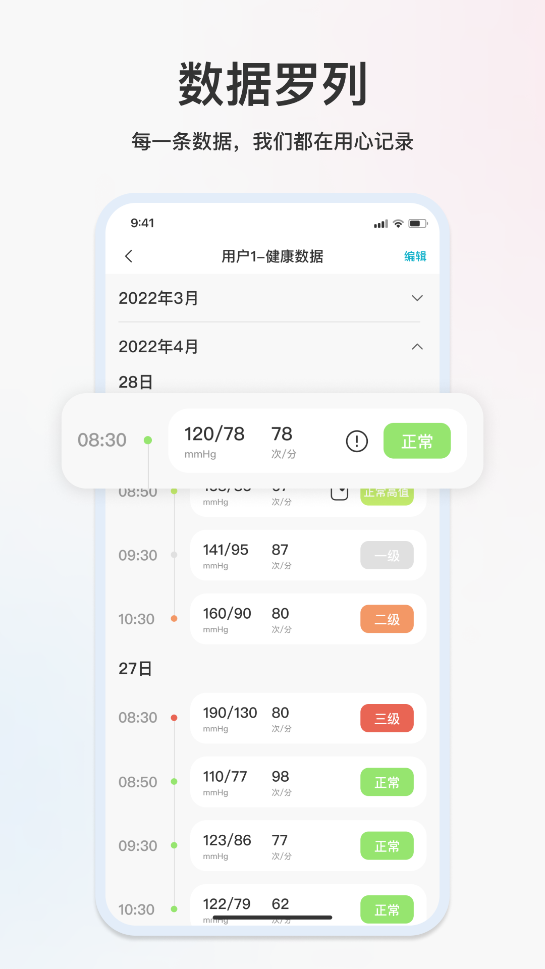 汉王健康app