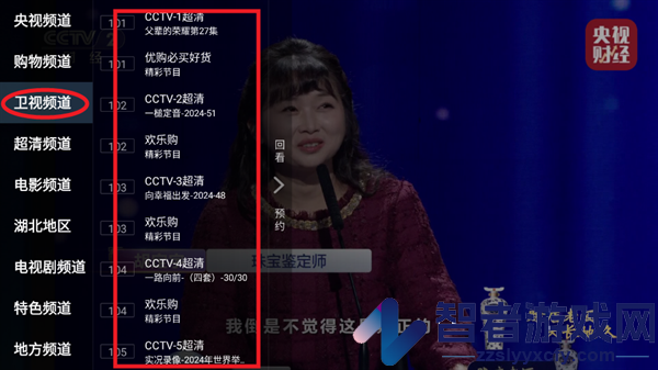 高清电视软件