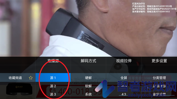 高清电视软件