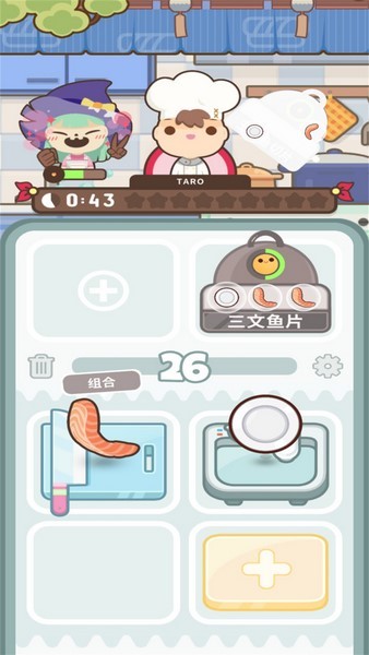 疯狂厨艺大师