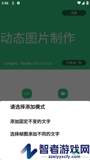动态图片制作软件