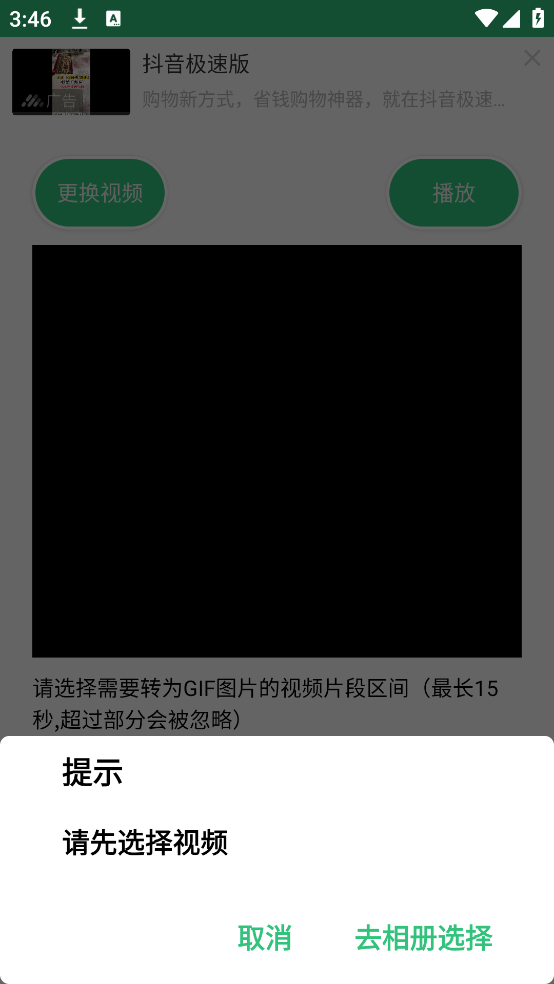 动态图片制作软件