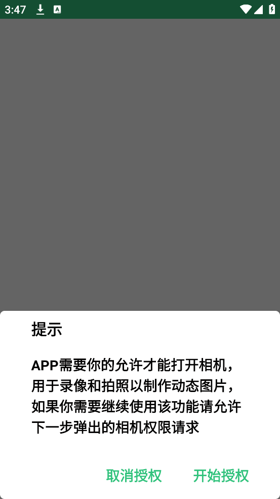 动态图片制作软件