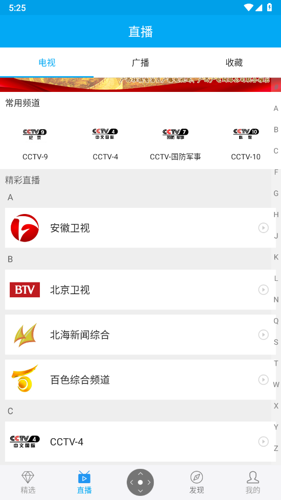 小象新视界4.3.2app