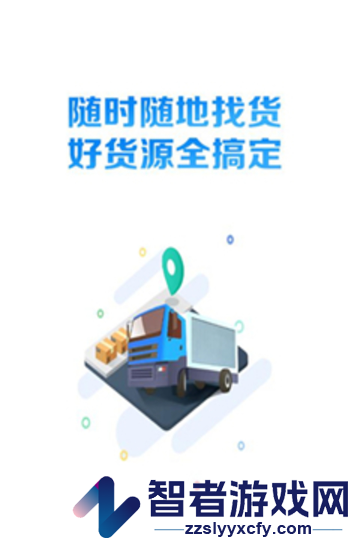 冀路畅达app官方下载