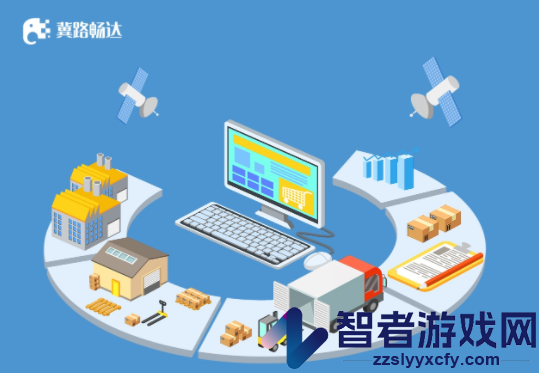冀路畅达app官方下载