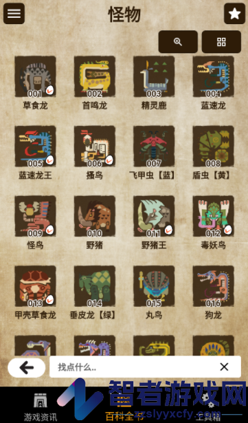 mh伙伴物语2app