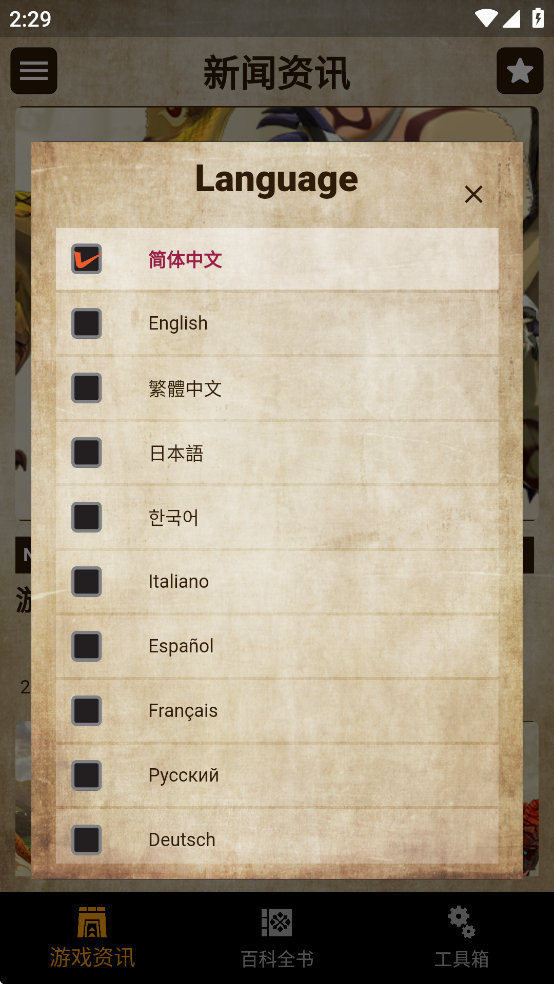 mh伙伴物语2app