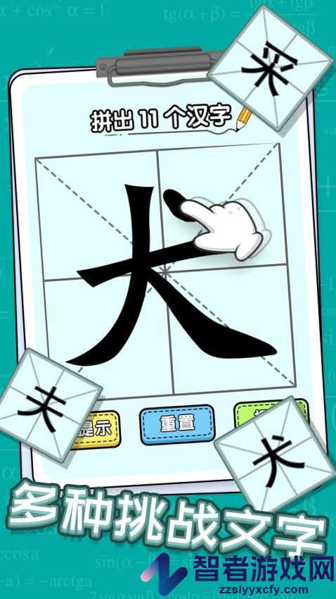 玩文字大挑战游戏免广告版下载