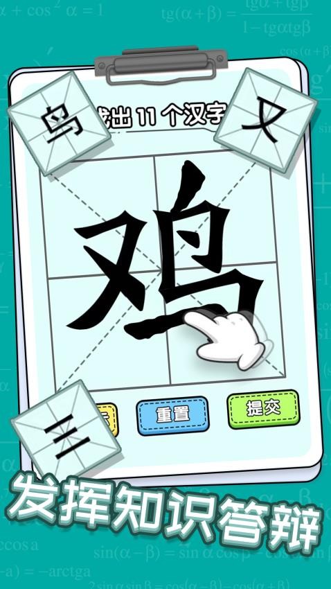 玩文字大挑战