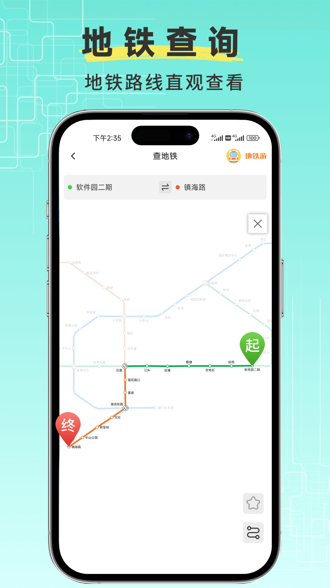 实时公交查询宝安卓版